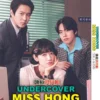 Korean Drama DVD: Undercover Miss Hong (VOL.1 - 16 End) English Subtitle Box Set