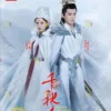 Chinese Drama DVD: Destiny and Saving 千秋令 (1-40 End) English Subtitle Box Set