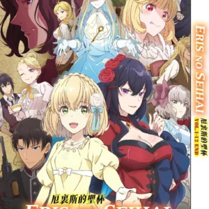 Anime DVD Eris No Seihai (1-12 End) Complete Series Box Set