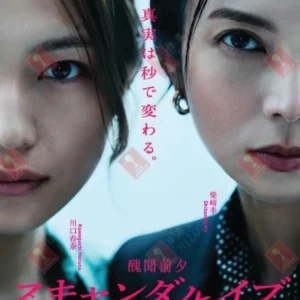 Japanese Drama DVD: Scandal Eve Vol.1-6 End English Subtitle Box Set