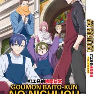 Anime DVD Goumon Baito-kun No Nichijou (1-12 End) Complete Series