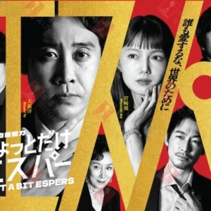 Japanese Drama DVD: Just a bit Espers Vol.1-9 End English Subtitle Box Set