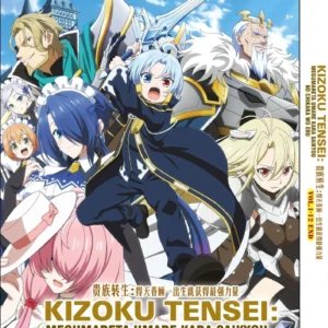 Anime DVD Kizoku Tensei: Megumareta Umare Kara Saikyou No (1-12 End) Complete Box Set