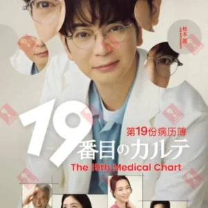Japanese Drama DVD: The 19th Medical Chart Vol.1-8 End English Subtitle Box Set