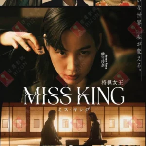 Japanese Drama DVD: MISS KING Vol.1-8 End English Subtitle Box Set