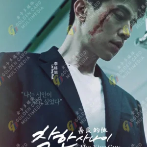 Korean Drama DVD The Nice Guy Episode 1-14 End Complete Series Box Set