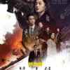 Korean Drama DVD Tempest Episode 1-9 End Complete Series Box Set