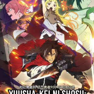 Anime DVD Yuusha-kei ni Shosu: Choubatsu Yuusha 9004-tai Keimu Kiroku (1-12 End) ENGLISH DUB Box Set