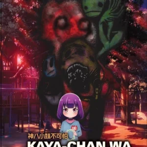 Anime DVD Kaya-chan wa Kowakunai Vol.1-12 End English Dub Box Set
