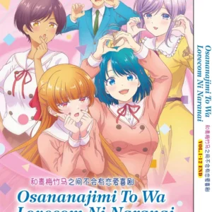 Anime DVD Osananajimi to wa LoveCom ni Naranai (VOL.1 - 12 End) ENGLISH Box Set