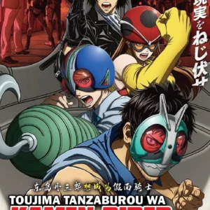 Anime DVD Toujima Tanzaburou Wa Kamen Rider Ni Naritai (TV 1-24 End) English Dub Box Set