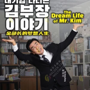 Korean Drama DVD The Dream Life of Mr. Kim Epi 1-12 End English Subtitle Box Set