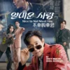 Korean Drama DVD Nice to Not Meet You Episode 1-16 End English Dub Box Set