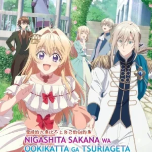 Anime DVD Nigashita Sakana wa Ookikatta ga Tsuriageta Sakana ga Ookisugita Ken Complete Box Set