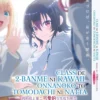 Anime DVD Class de 2-banme ni Kawaii Onnanoko to Tomodachi ni Natta Vol.1-12 End Complete Box Set