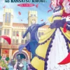 Anime DVD Jishou Akuyaku Reijou na Konyakusha no Kansatsu Kiroku. Vol.1-12End ENGLISH DUB Box Set