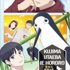 Anime DVD Kujima Utaeba Ie Hororo (1-12 End) Complete Series