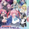 Anime DVD Kanan-sama Wa Akumade Choroi (1-12 End) Complete English Dub Box Set