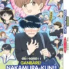 Anime DVD Ganbare! Nakamura-kun!! (1-13 End) Complete ENGLISH DUB Box Set