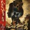 Chinese Drama DVD: The First Jasmine 莫离 Episode 1-40 End Complete Series Box Set
