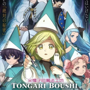 Anime DVD Tongari Boushi No Atelier (1-13 End) Complete ENGLISH Series