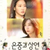 Korean Drama DVD You and Everything Else Epi 1-15 End English Subtitle Box Set
